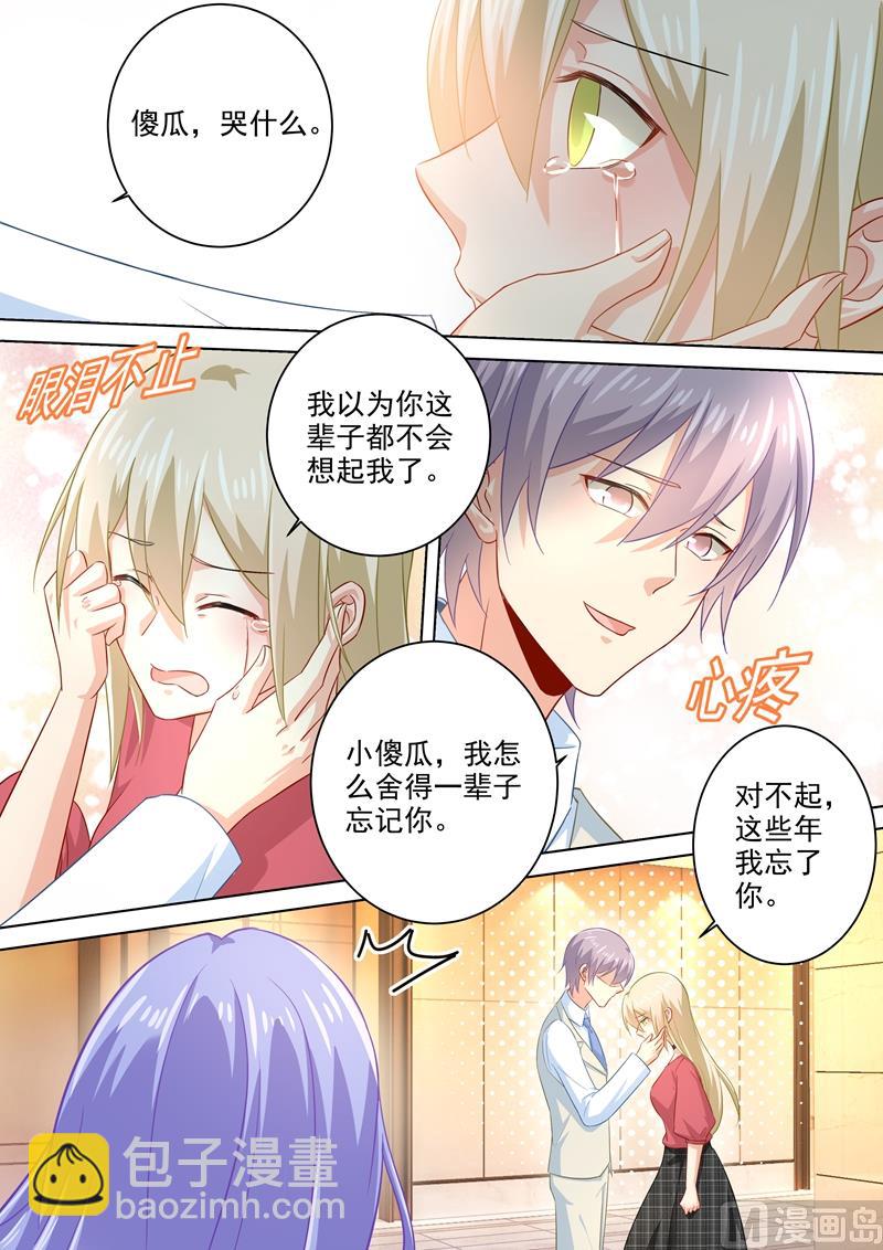 第183话 宫欧的心乱了7