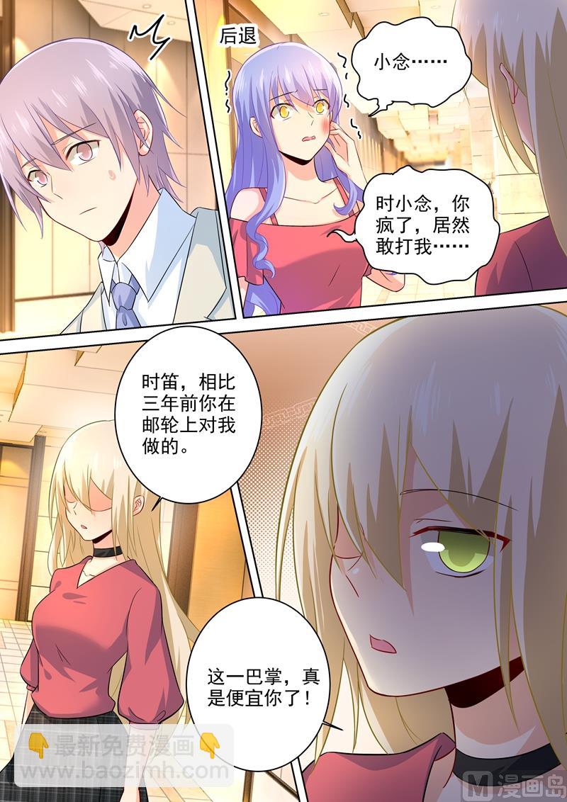 第184话 这一巴掌，便宜你了4