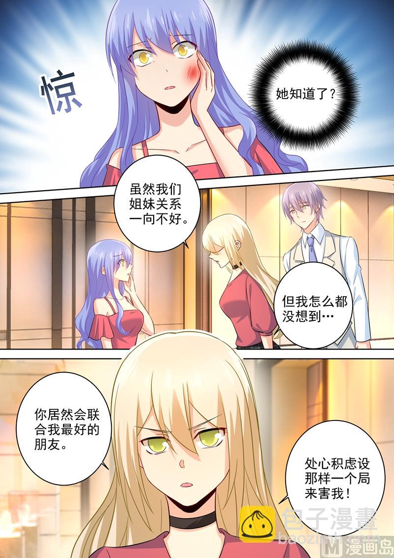 第184话 这一巴掌，便宜你了5