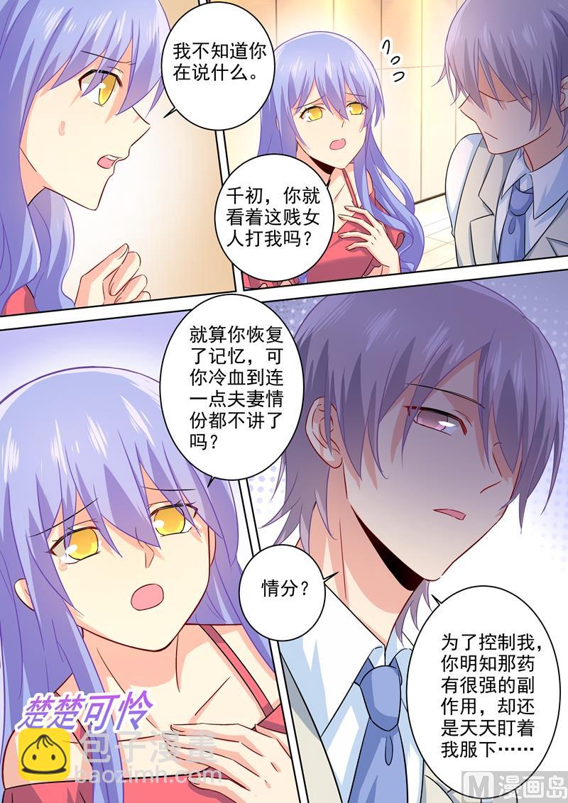 第184话 这一巴掌，便宜你了6