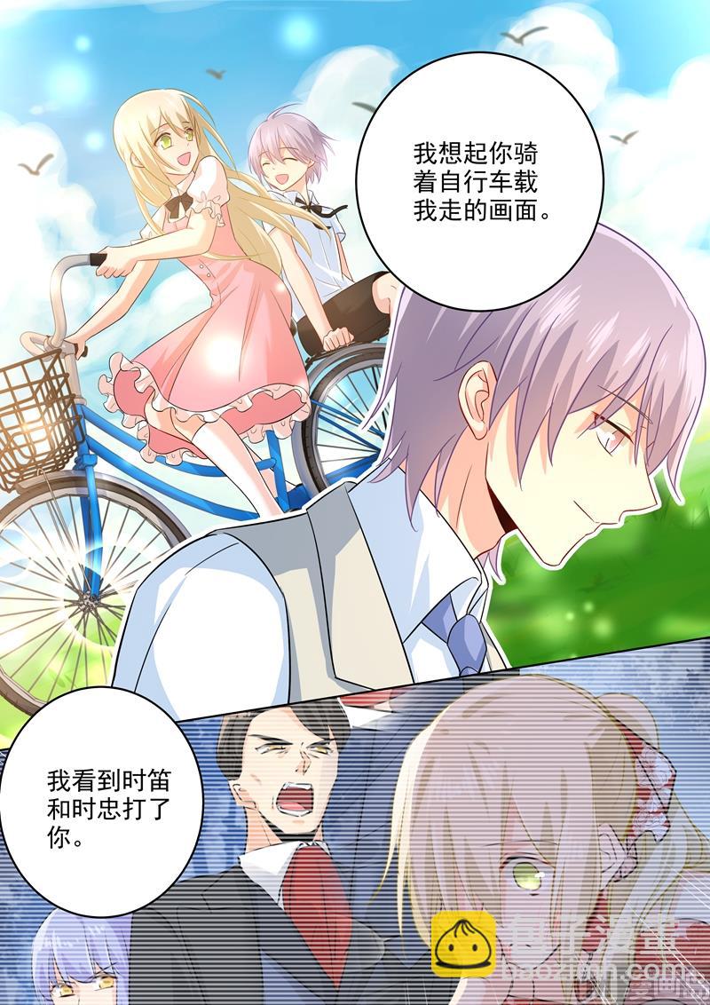 第185话 小念，回我身边吧！1