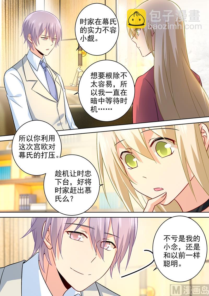 第185话 小念，回我身边吧！4