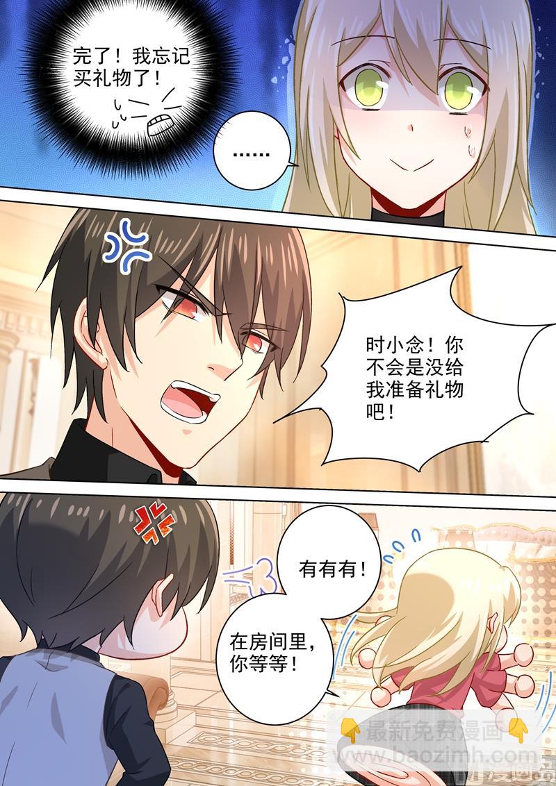 第188话 别出心裁的礼物2