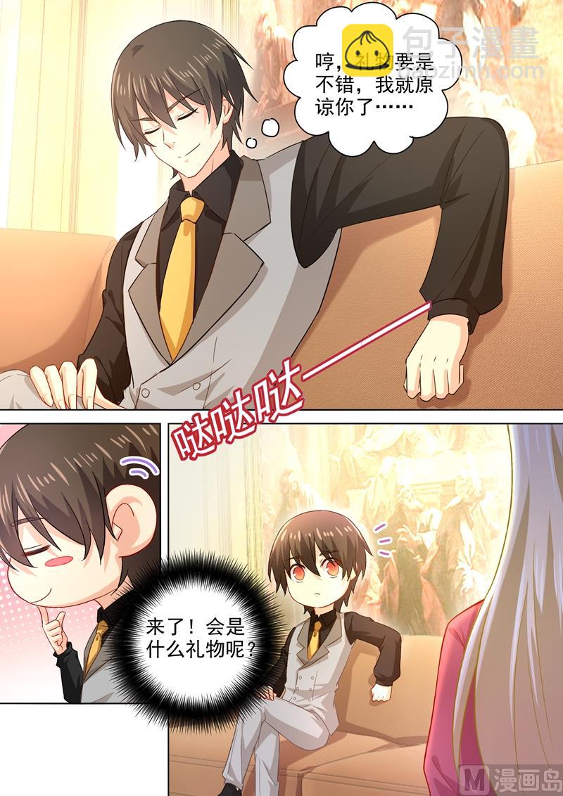 第188话 别出心裁的礼物3
