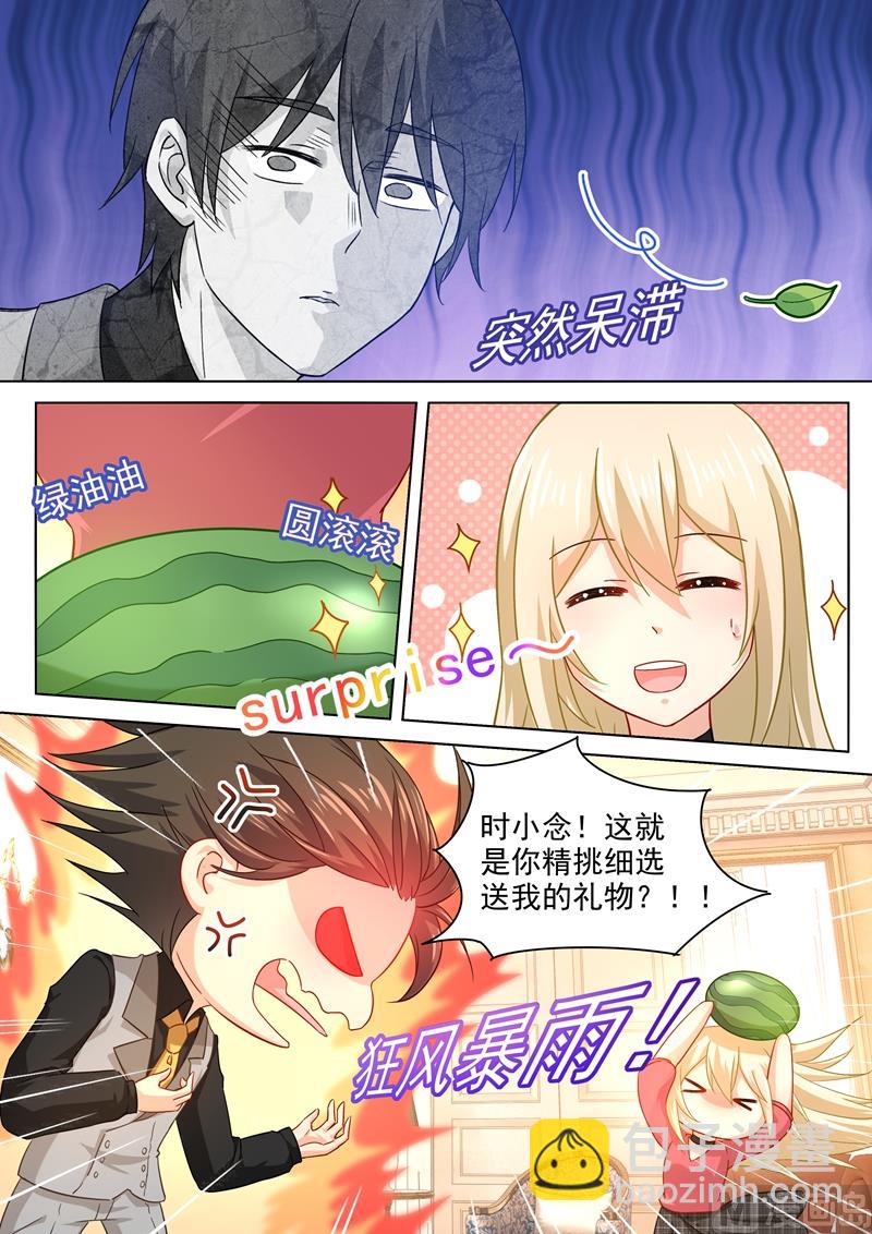 第188话 别出心裁的礼物4