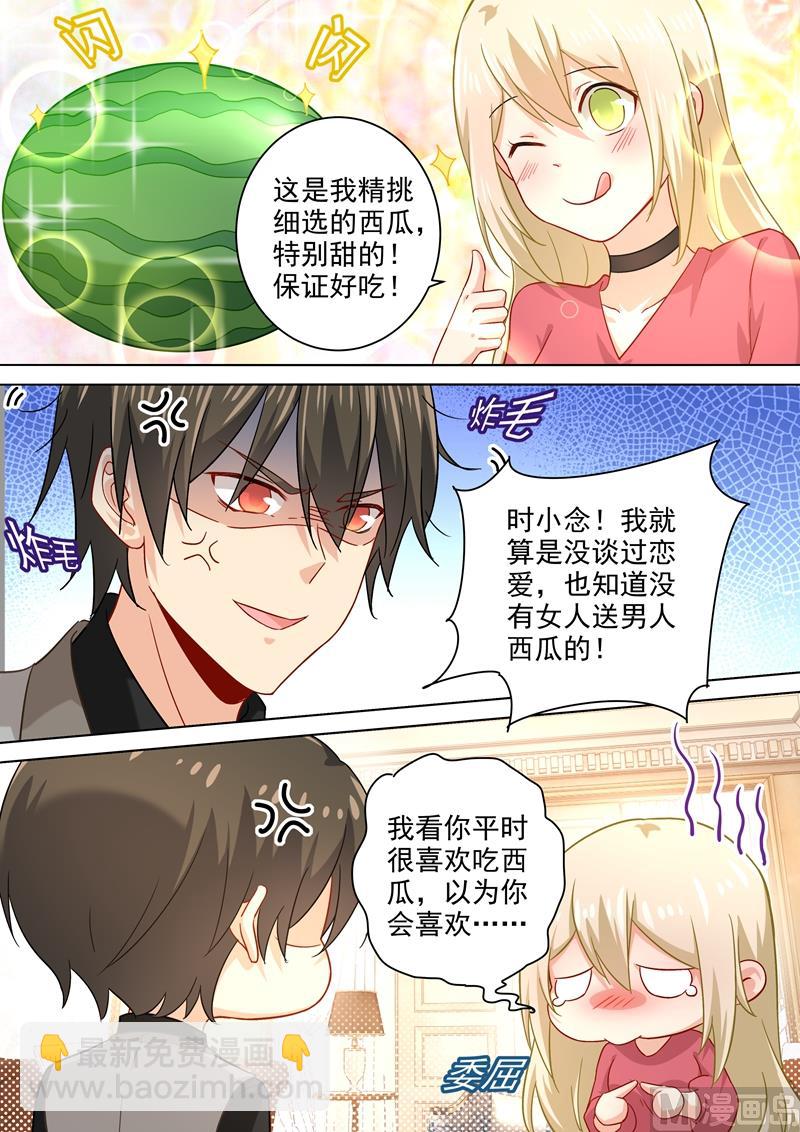 第188话 别出心裁的礼物5