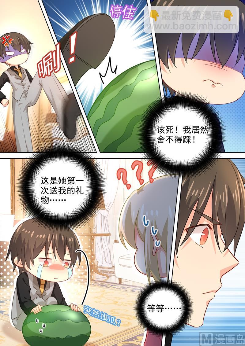 第188话 别出心裁的礼物6