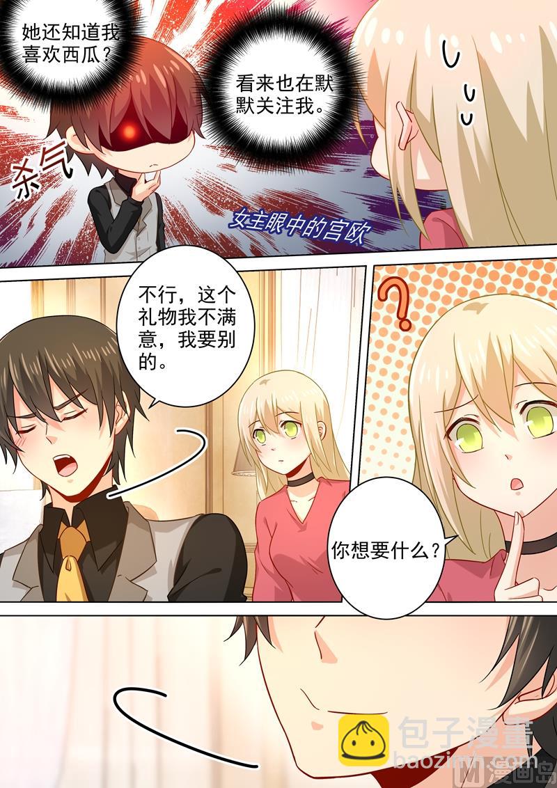 第188话 别出心裁的礼物7