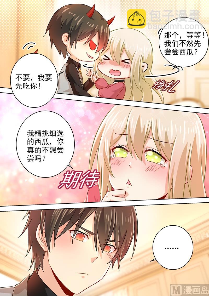 第189话 我不吃瓜，只想吃你1