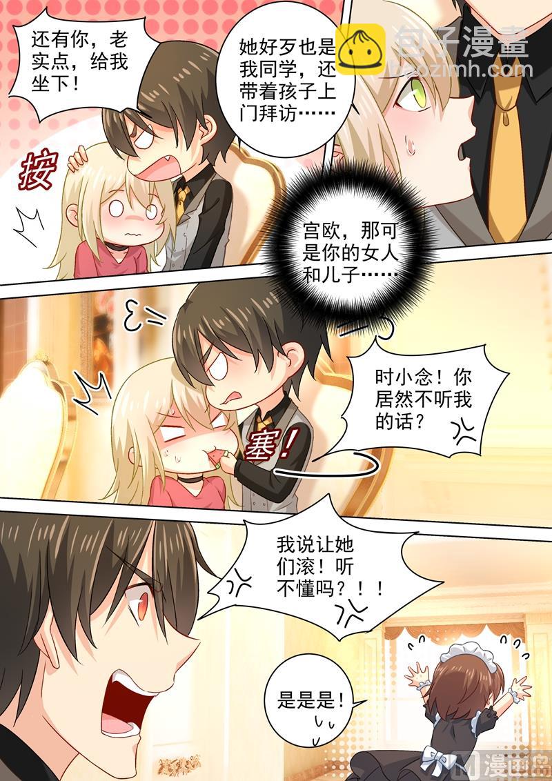 第190话 宫总需要哄一哄2