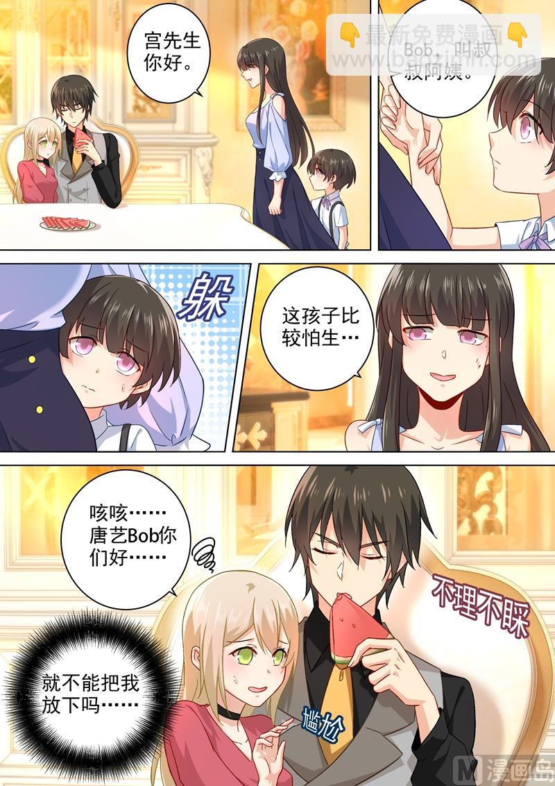 第190话 宫总需要哄一哄6