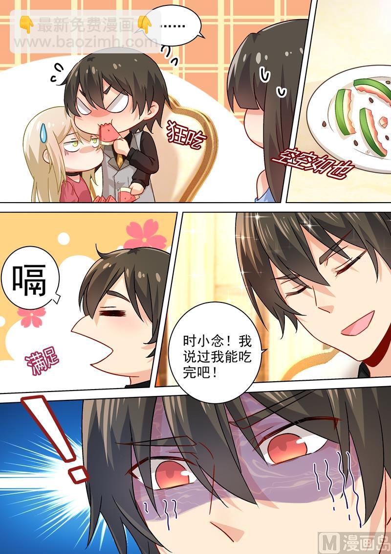 第191话 你的礼物，只能我吃！1