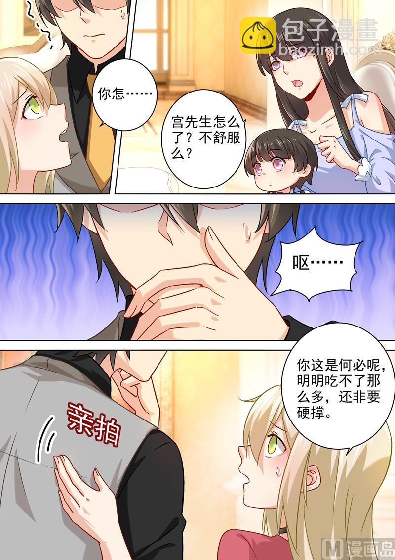 第191话 你的礼物，只能我吃！2