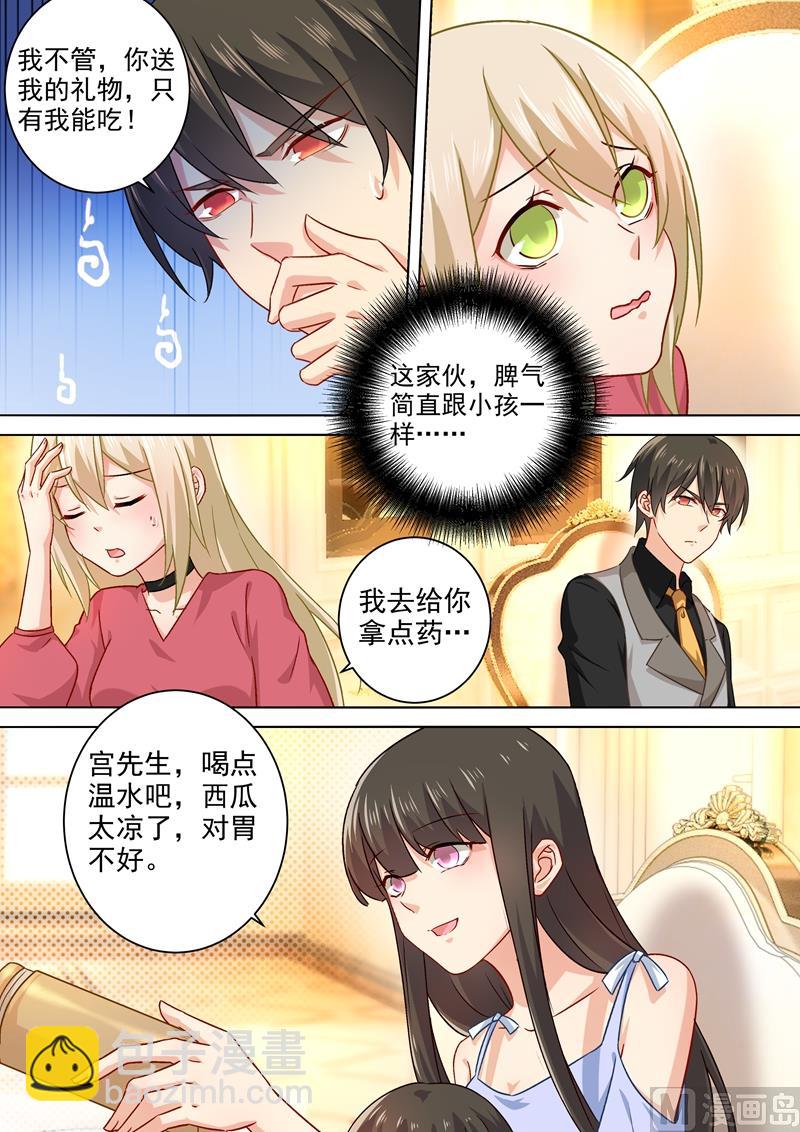 第191话 你的礼物，只能我吃！3