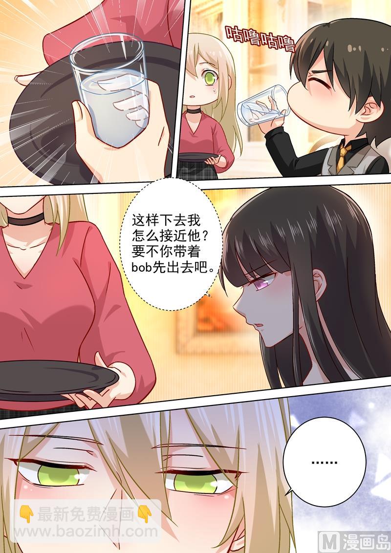 第191话 你的礼物，只能我吃！5