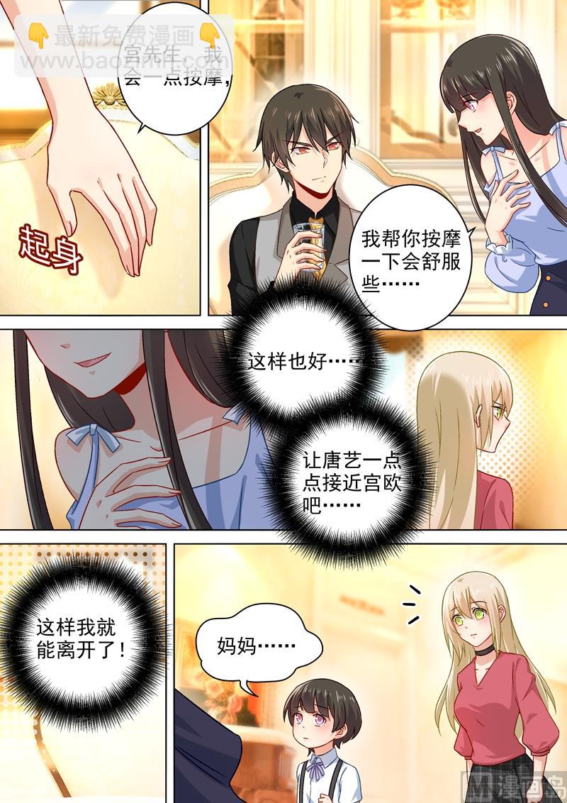 第191话 你的礼物，只能我吃！6