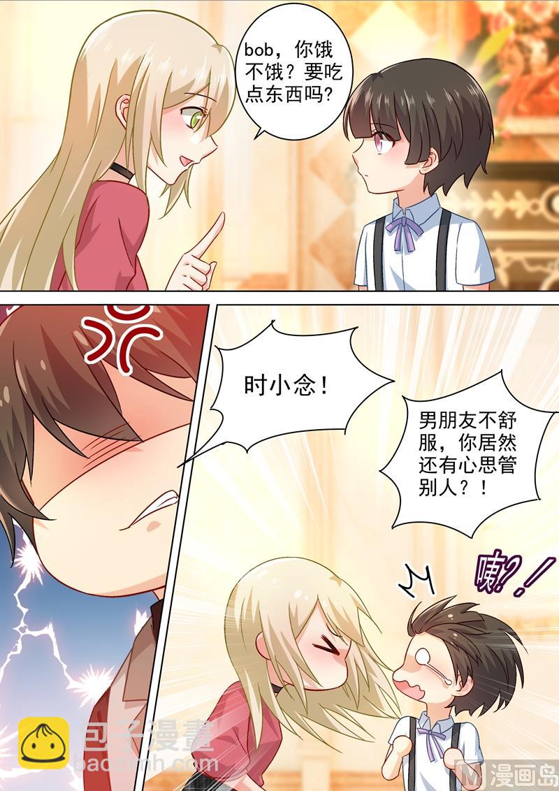 第191话 你的礼物，只能我吃！7