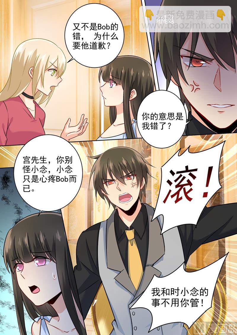 第192话 过来，给我按摩！2