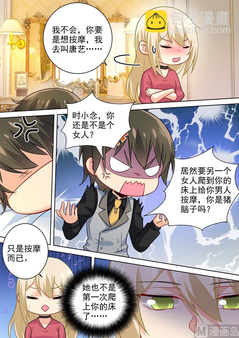 第192话 过来，给我按摩！5