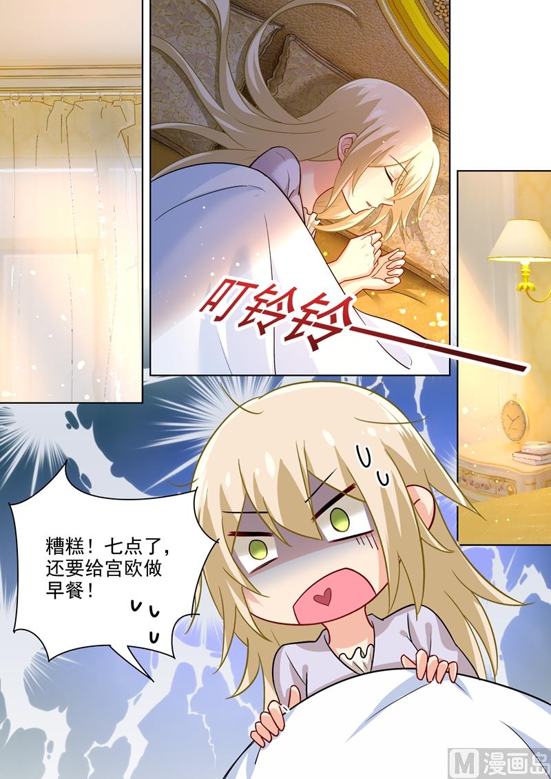 第195话 宫欧的治疗方式！0