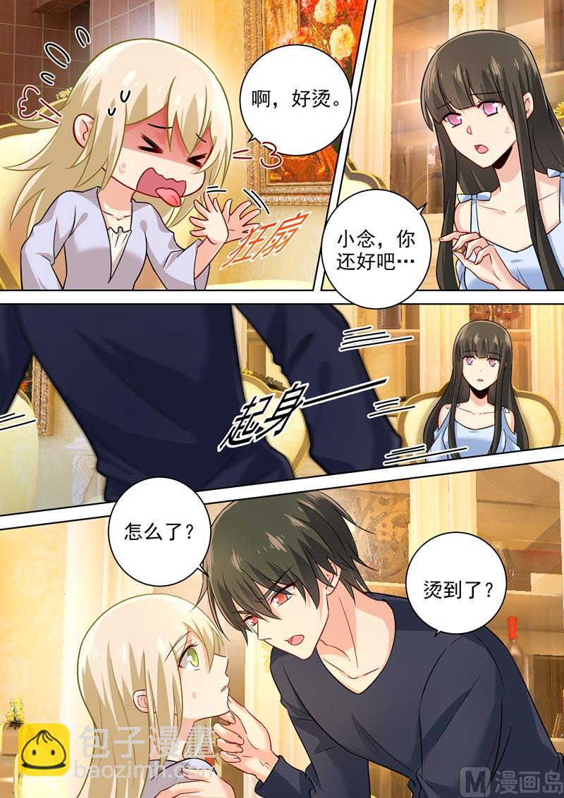 第195话 宫欧的治疗方式！3