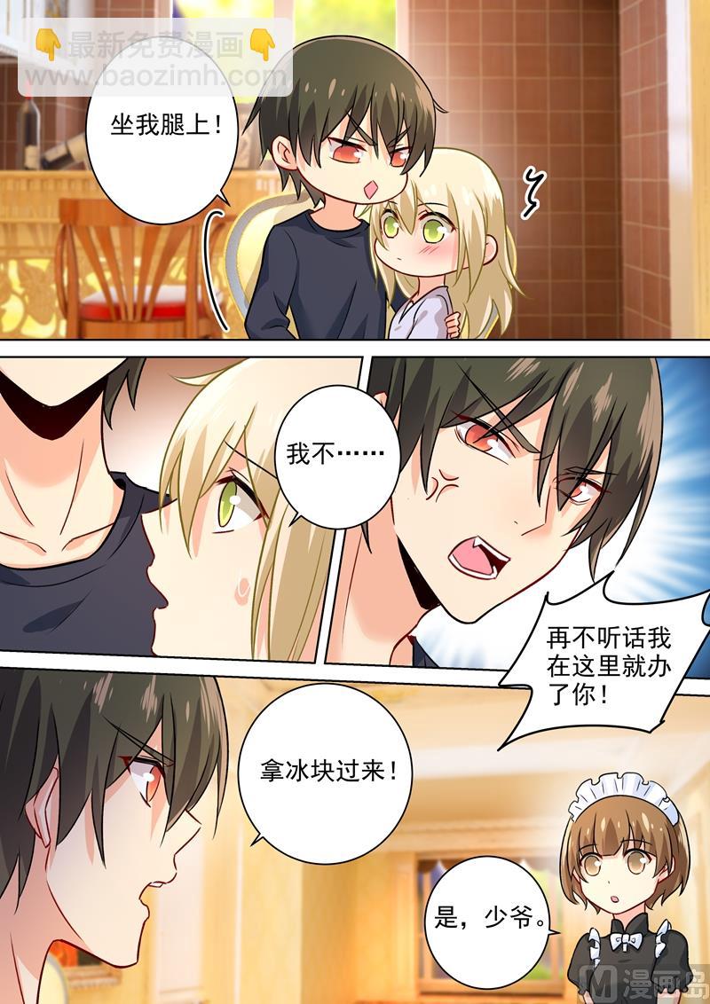 第195话 宫欧的治疗方式！5