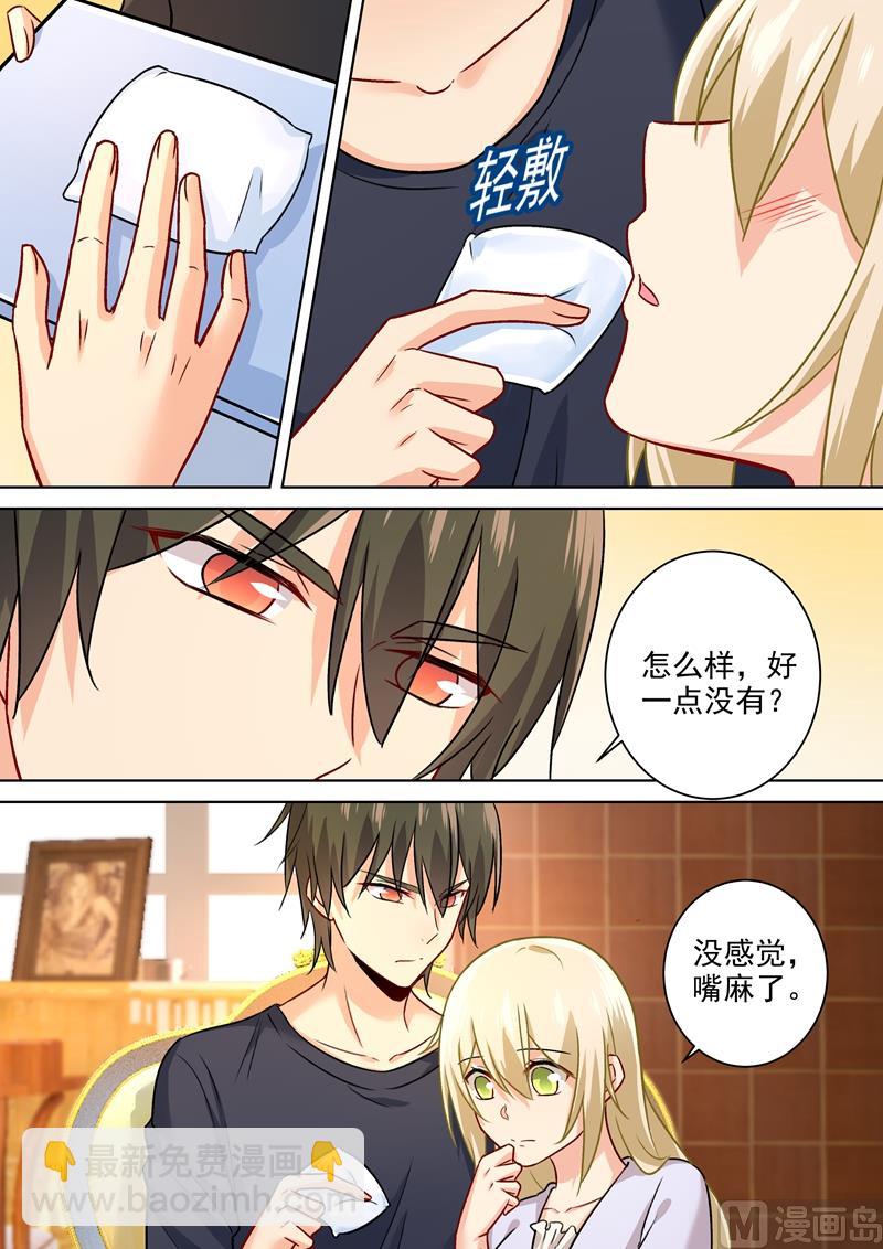 第195话 宫欧的治疗方式！6