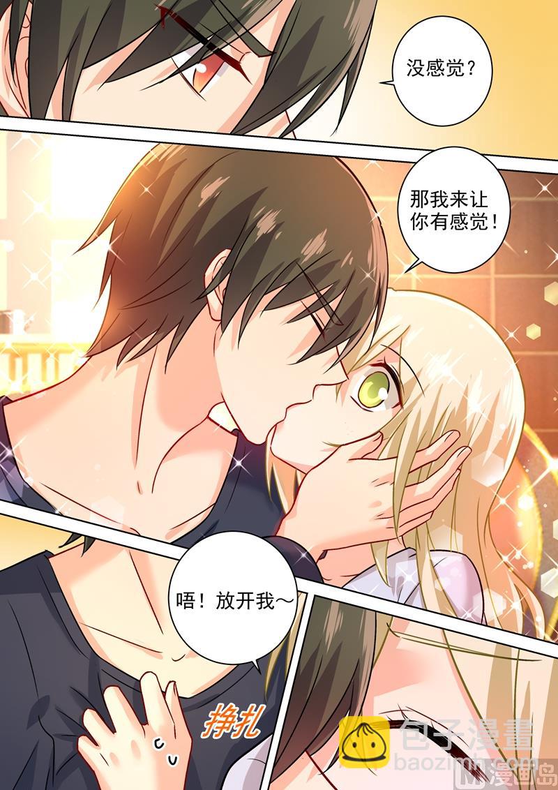 第195话 宫欧的治疗方式！7