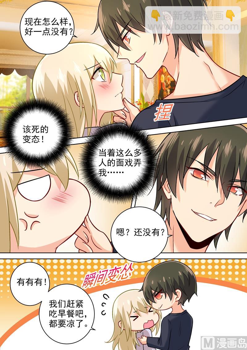 第196话 你生的孩子我才喜欢1