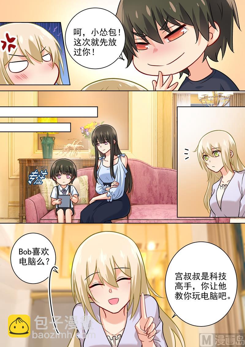 第196话 你生的孩子我才喜欢2