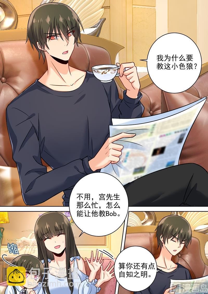 第196话 你生的孩子我才喜欢3