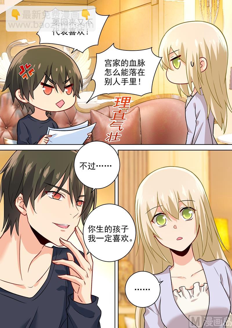 第196话 你生的孩子我才喜欢5