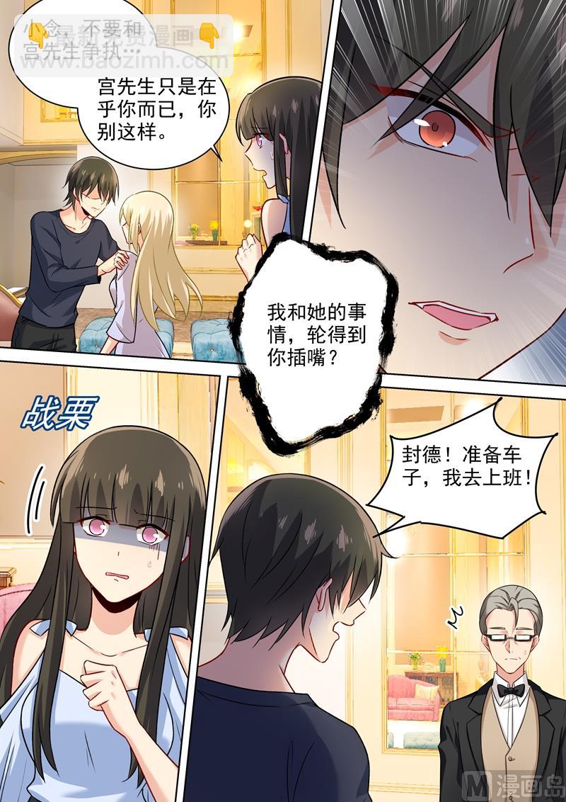 第197话 连小孩的醋都吃？3