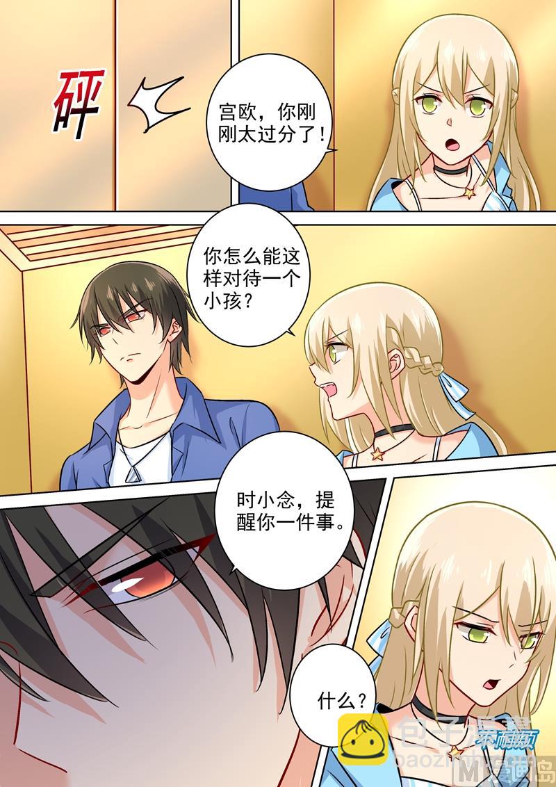 第198话 他发现了？！4