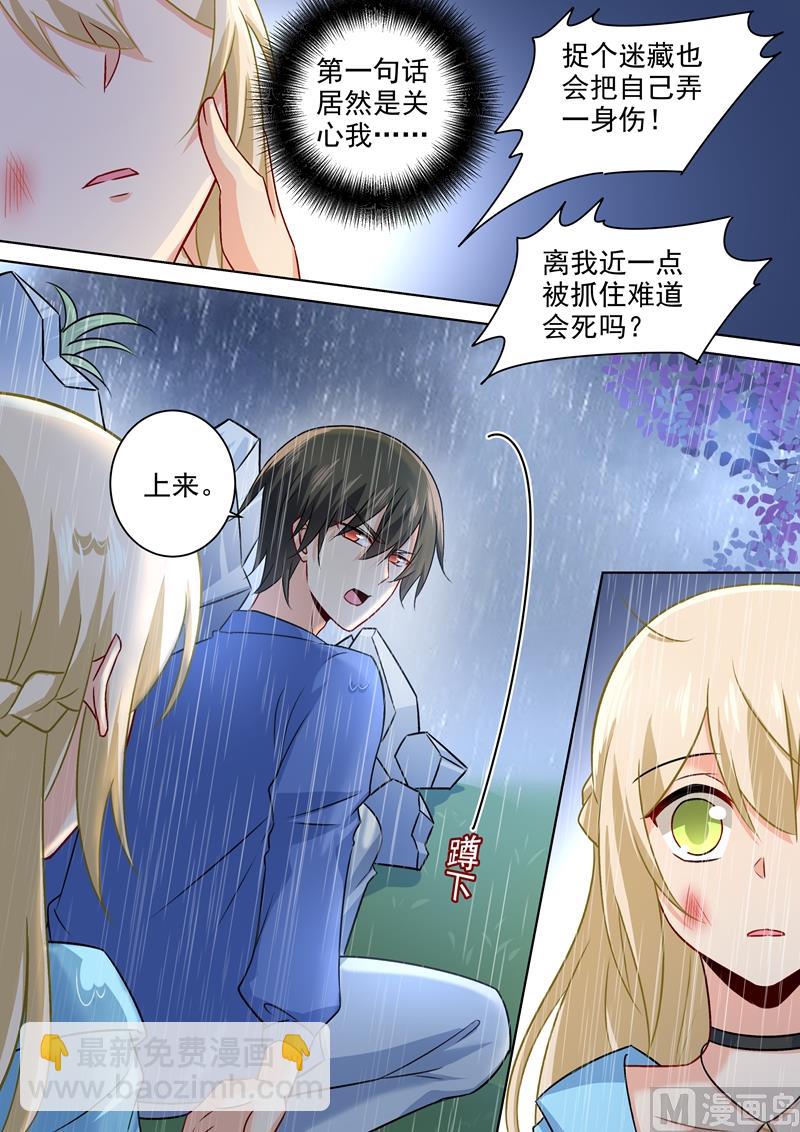 第201话 上来，我背你走！2