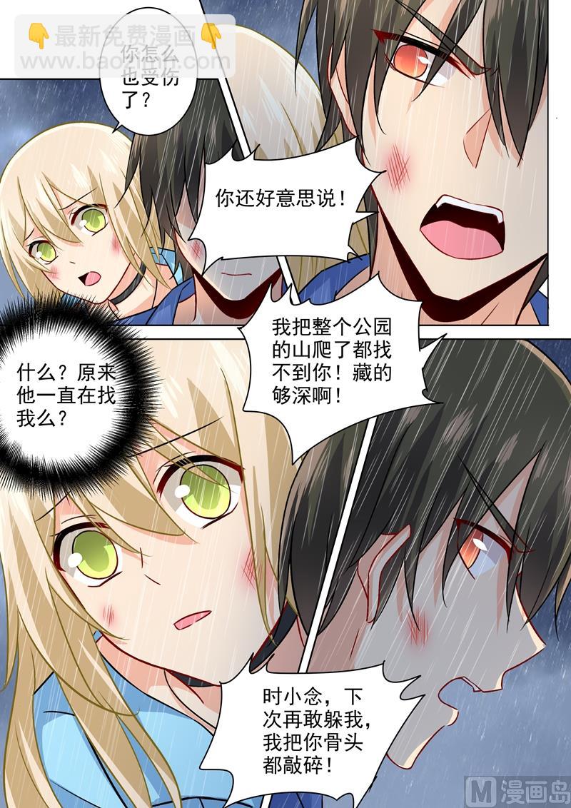 第201话 上来，我背你走！4