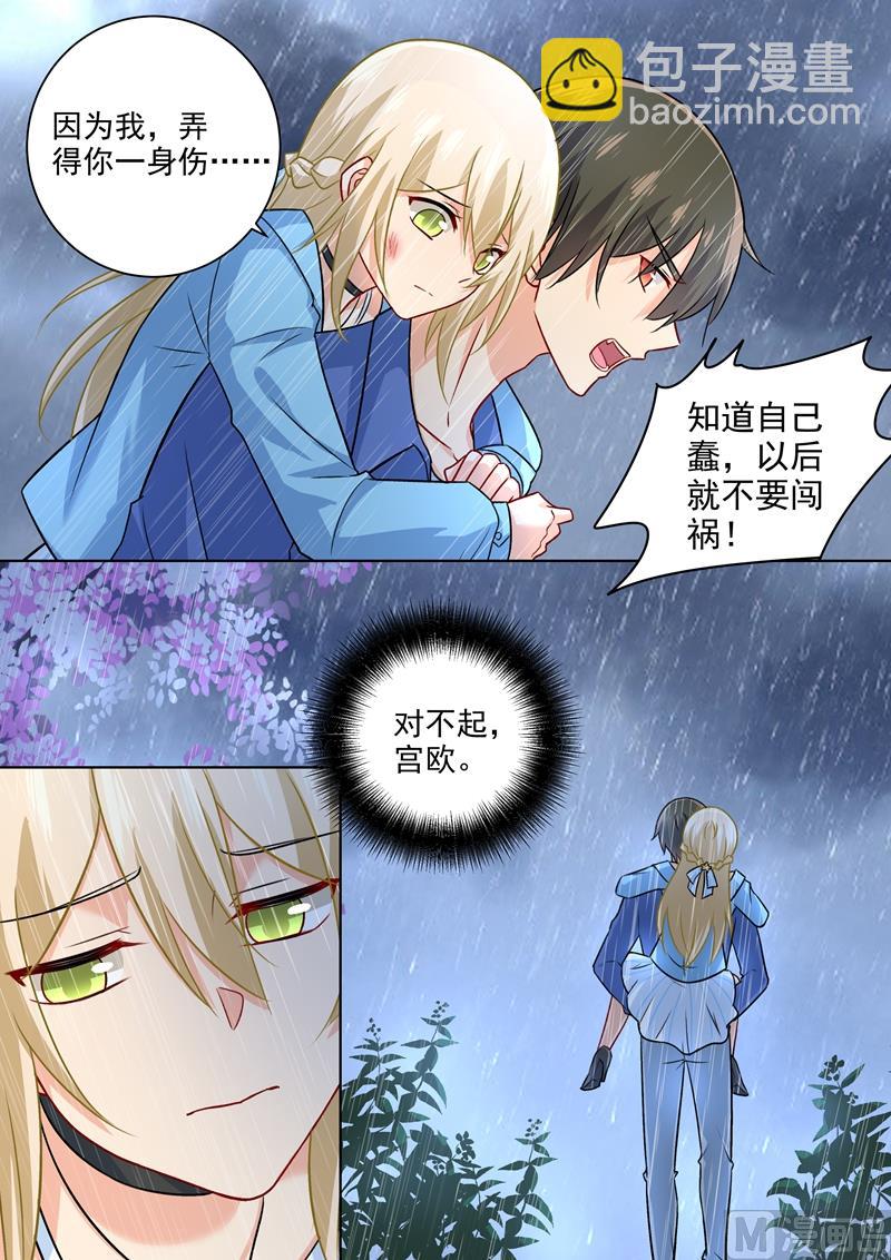 第201话 上来，我背你走！5
