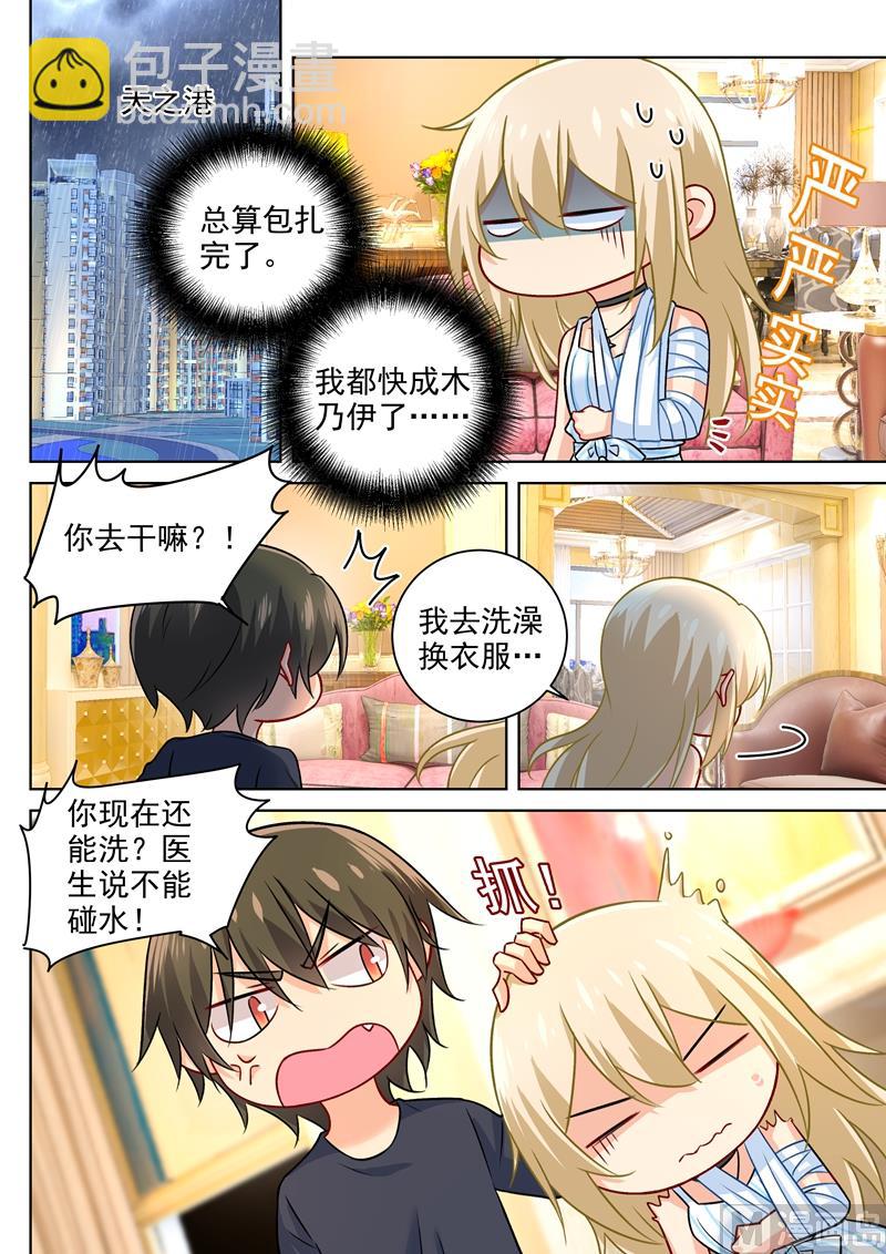 第201话 上来，我背你走！6