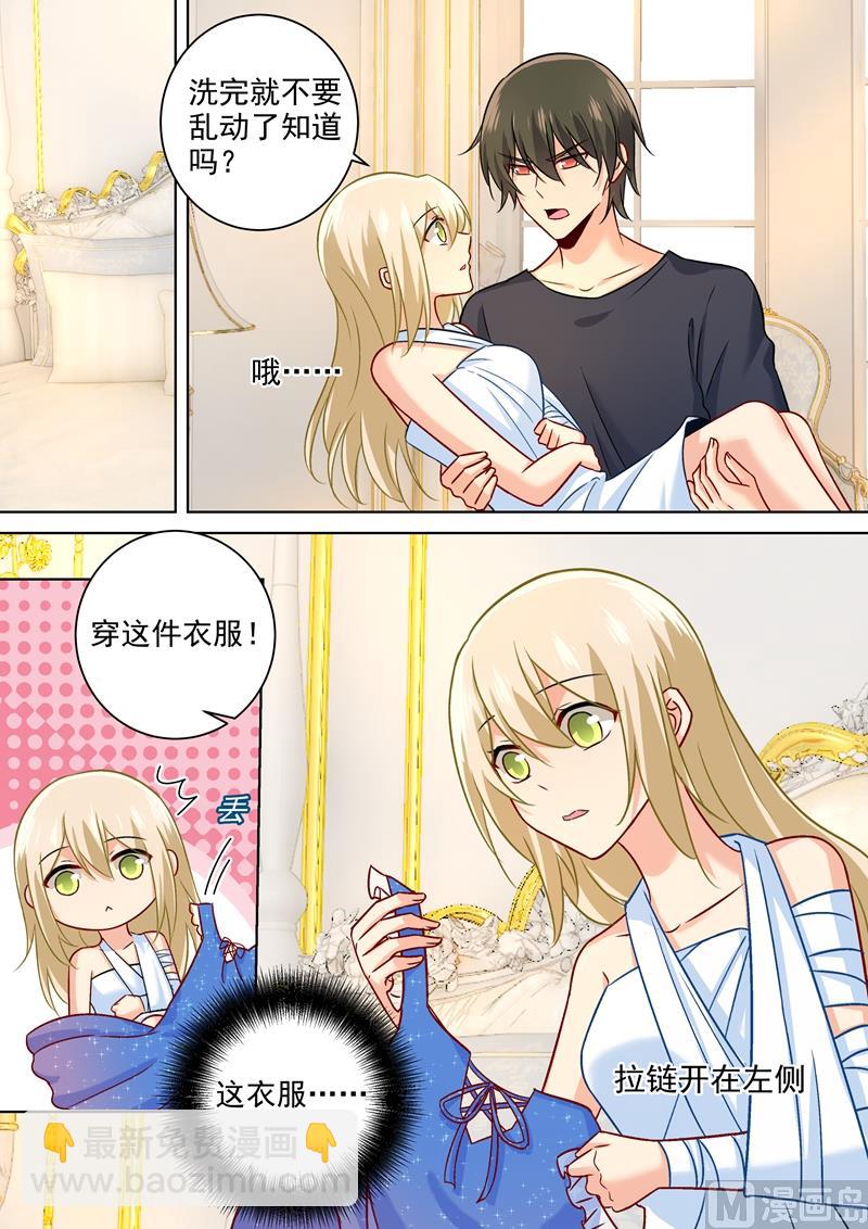 第202话 总裁温柔的体谅5