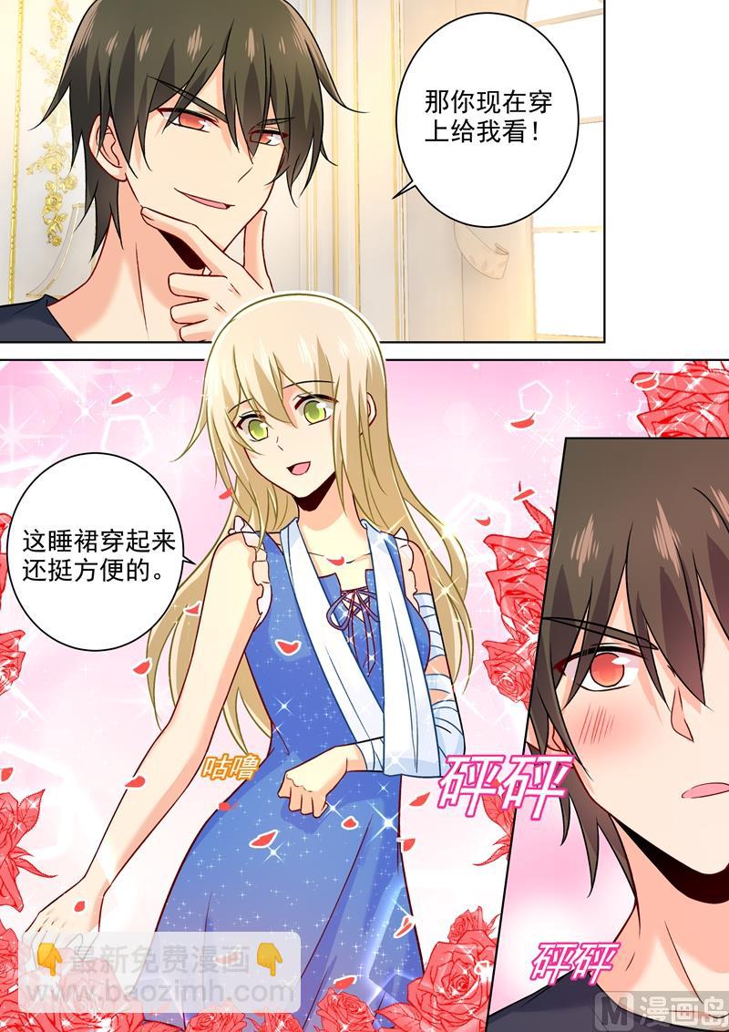 第202话 总裁温柔的体谅7