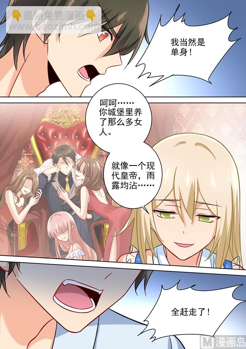 第206话 我要的是婚姻1