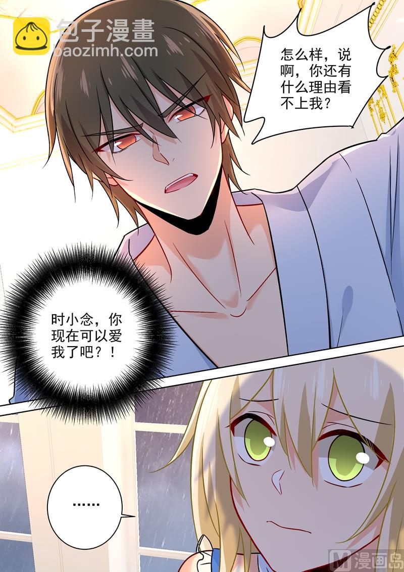 第206话 我要的是婚姻3