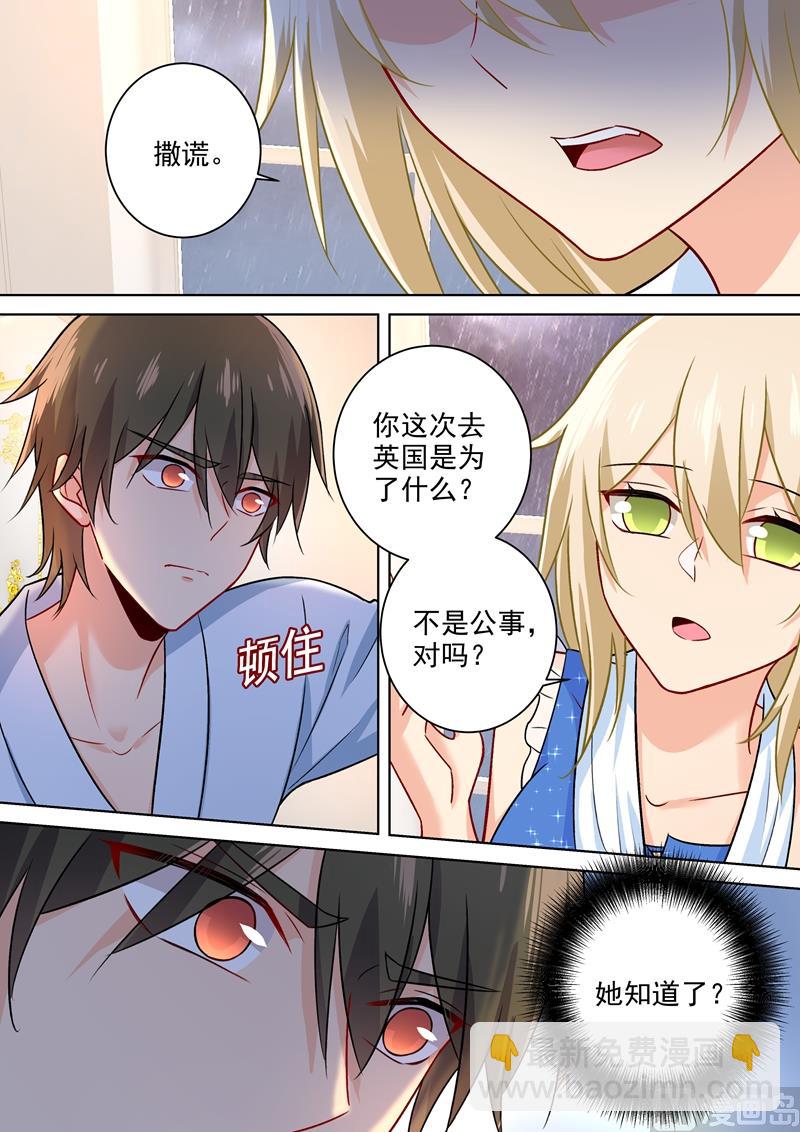 第206话 我要的是婚姻4