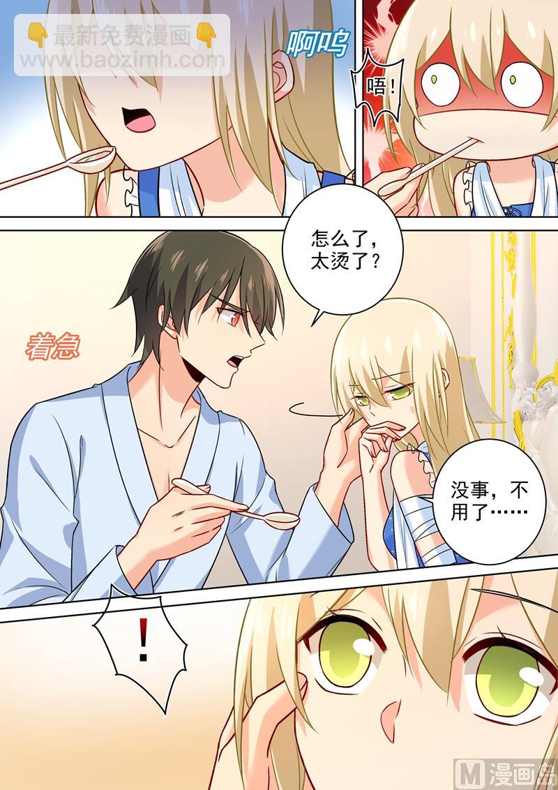 第209话 宫欧认错了？！5