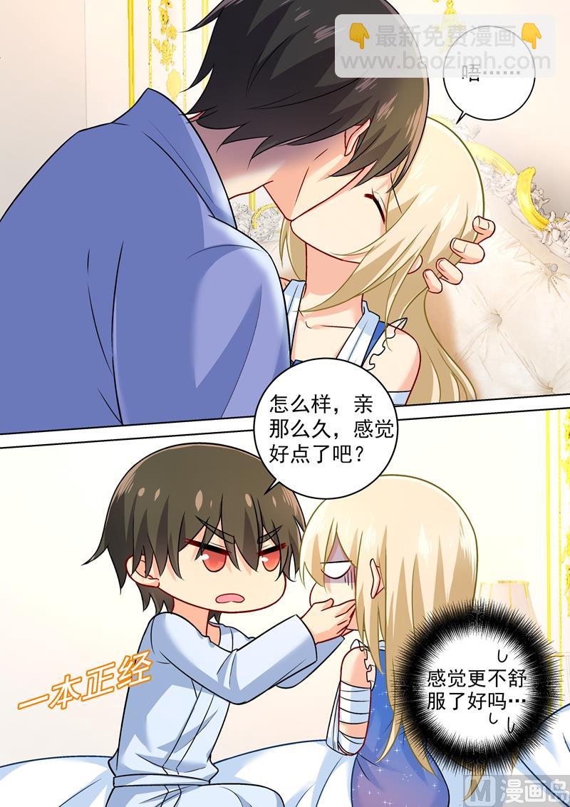 第209话 宫欧认错了？！6