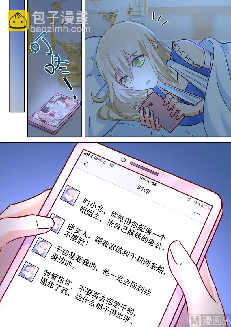 第210话 你是在激怒我！3