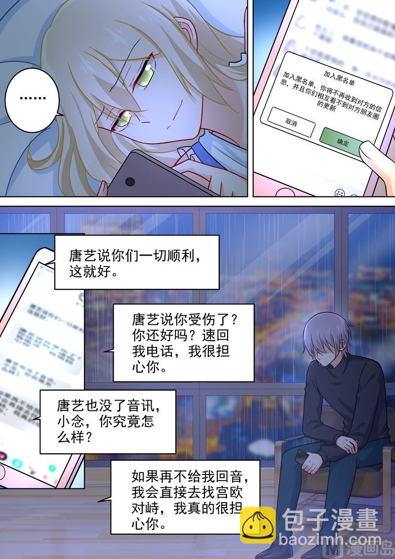 第210话 你是在激怒我！4