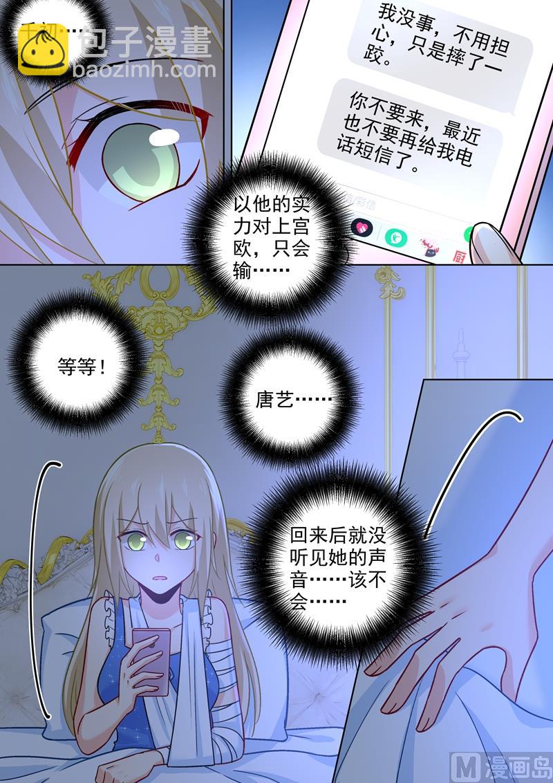 第210话 你是在激怒我！5