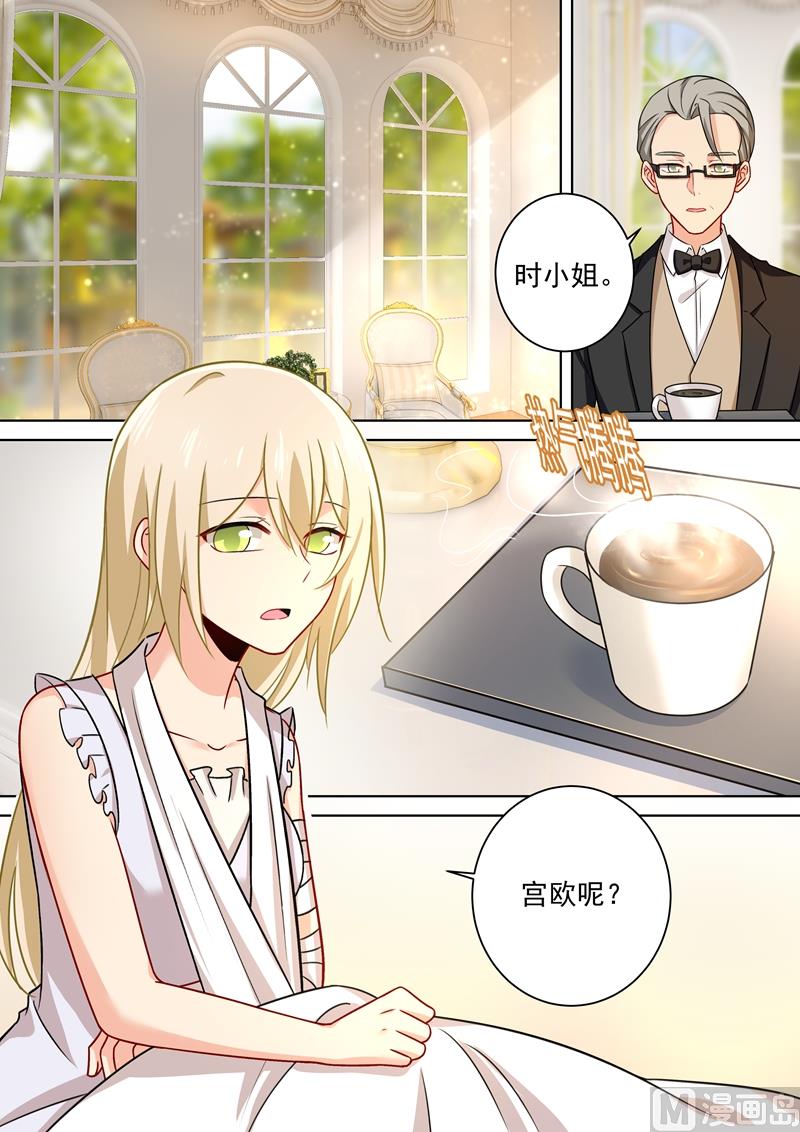 第213话 宫欧的身不由己0