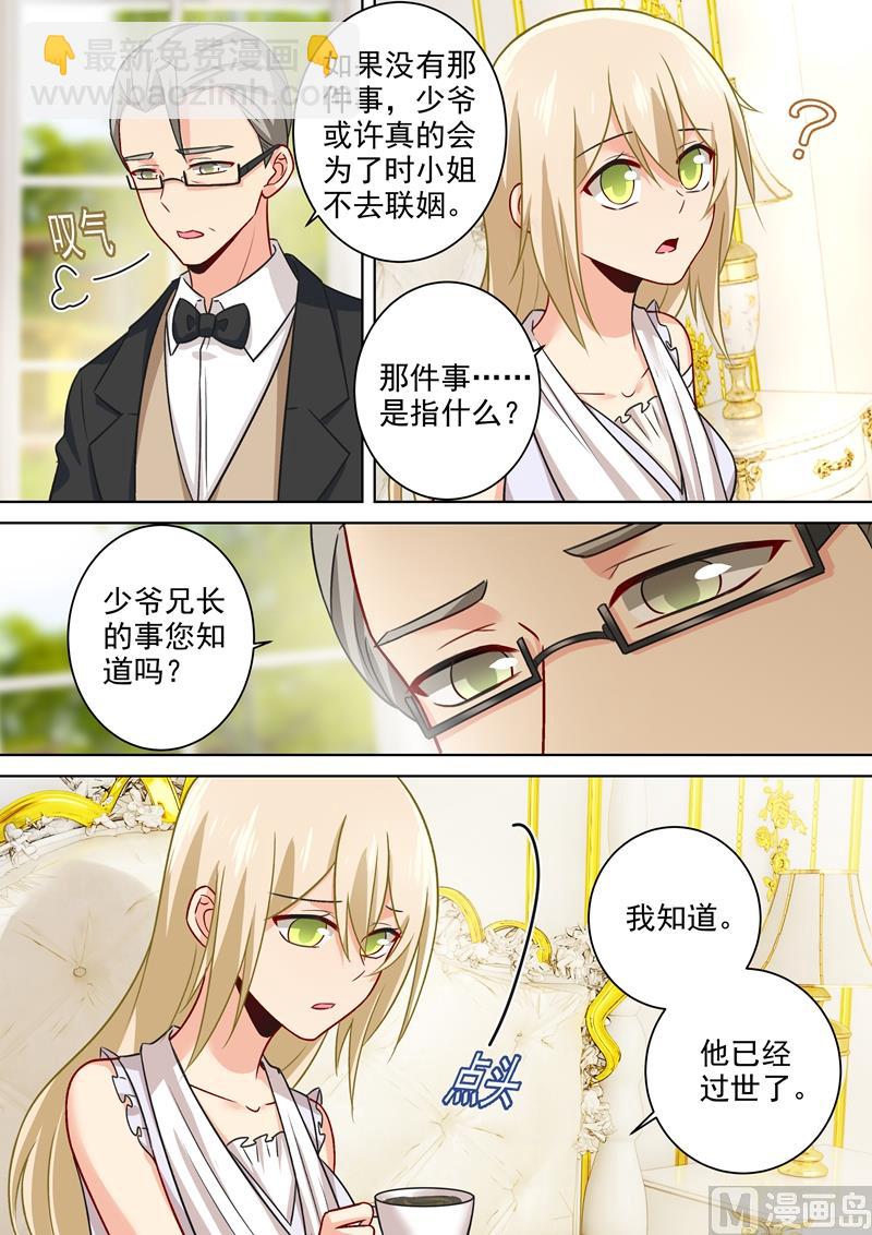 第213话 宫欧的身不由己4